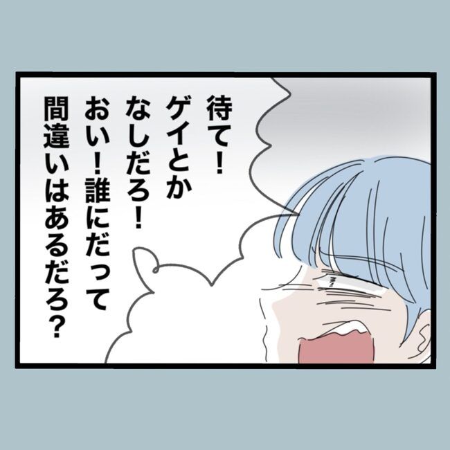 モラハラから脱却できますか？62-24