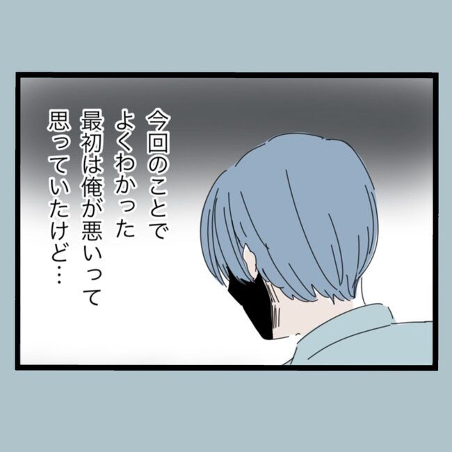 モラハラから脱却できますか？62-1