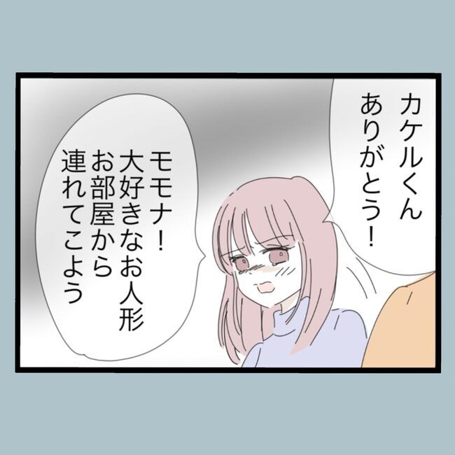 モラハラから脱却できますか？62-13