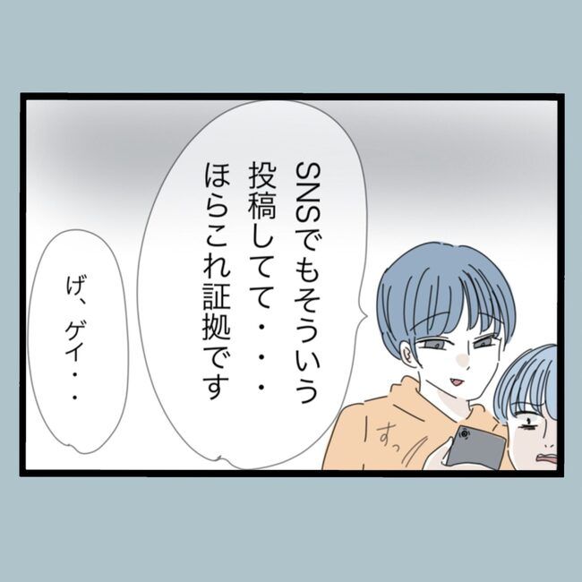 モラハラから脱却できますか？62-22