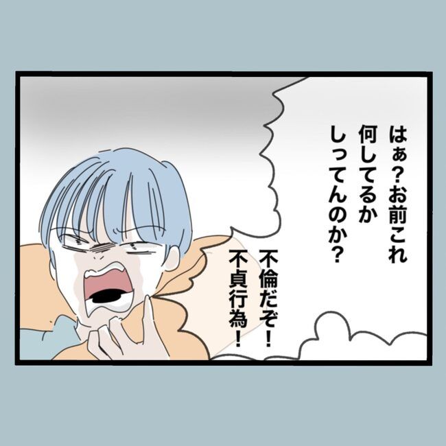 モラハラから脱却できますか？62-19