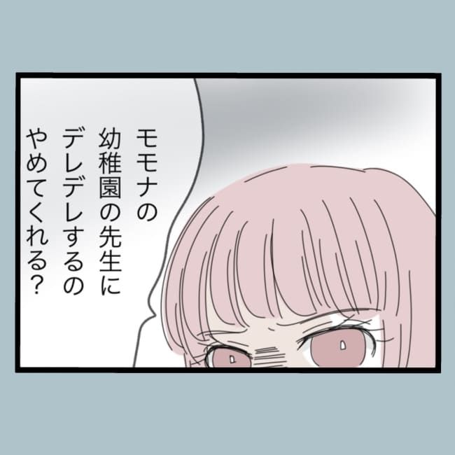 モラハラから脱却できますか？62-27