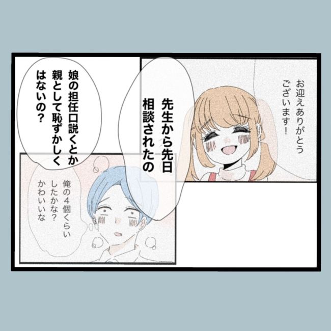 モラハラから脱却できますか？62-28