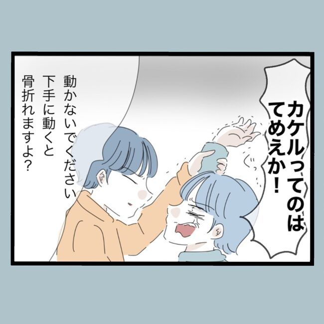 モラハラから脱却できますか？62-14