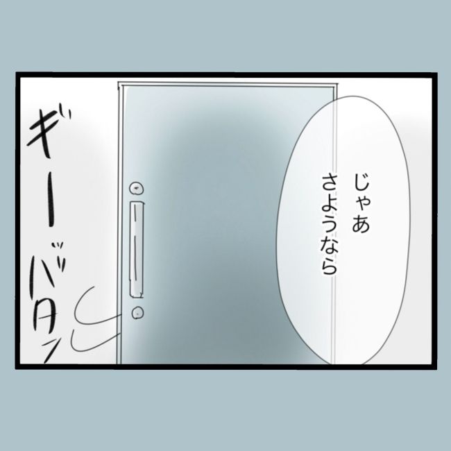 モラハラから脱却できますか？62-30