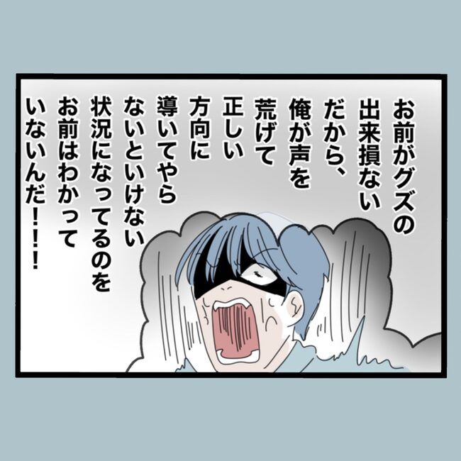 モラハラから脱却できますか？62-4