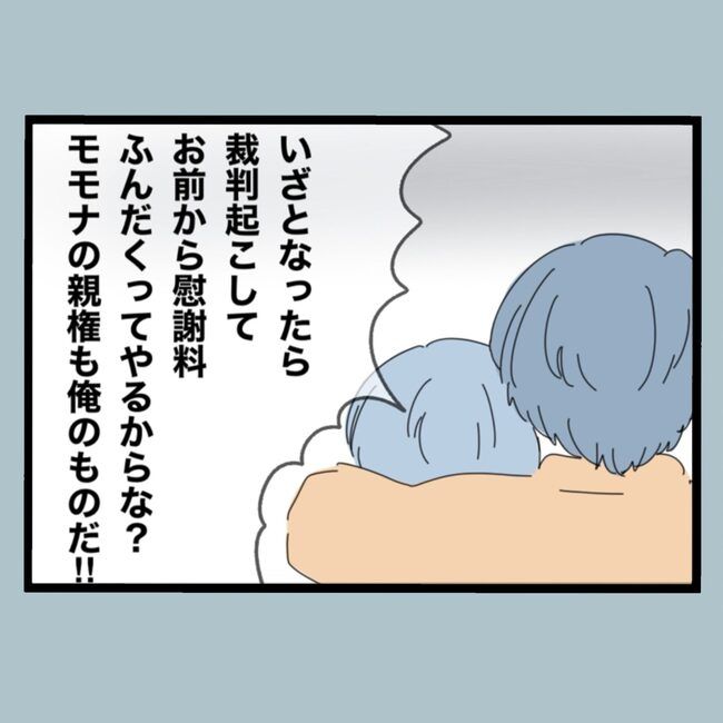 モラハラから脱却できますか？62-20