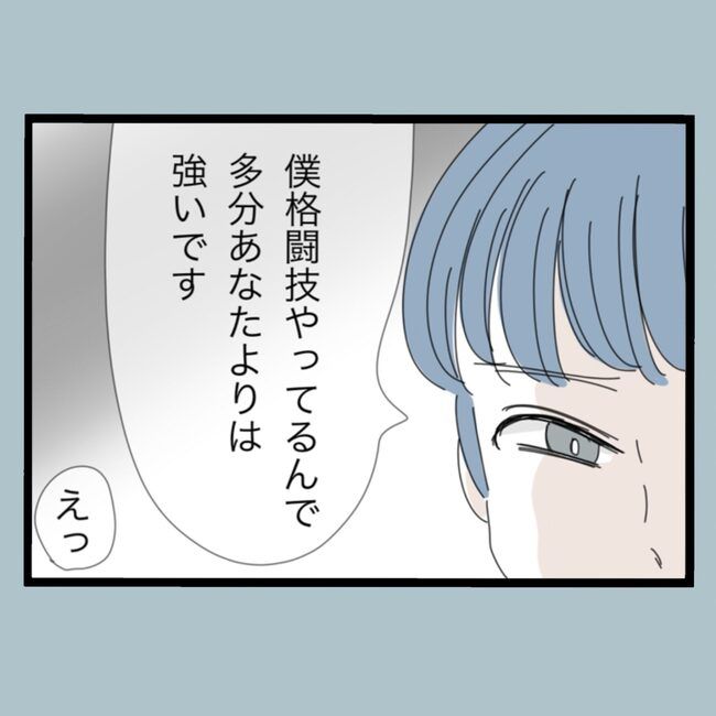 モラハラから脱却できますか？62-15