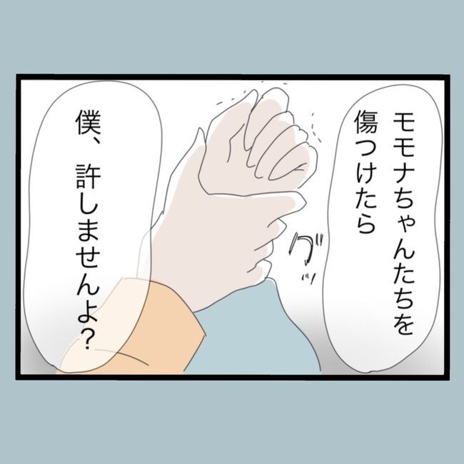 モラハラから脱却できますか？62-11