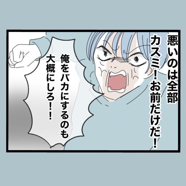 モラハラから脱却できますか？62-7