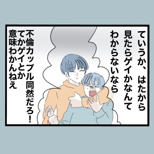 モラハラから脱却できますか？62-25