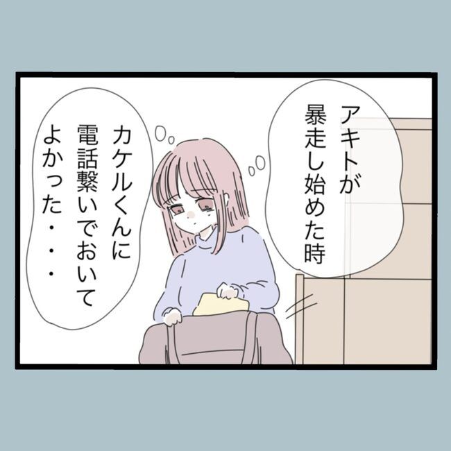 モラハラから脱却できますか？62-16