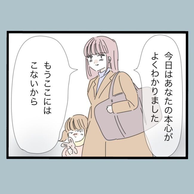 モラハラから脱却できますか？62-23