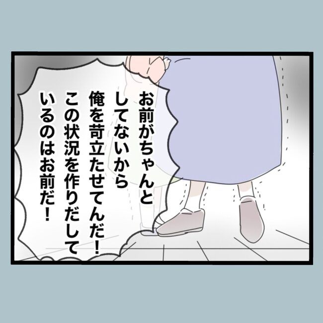 モラハラから脱却できますか？62-3