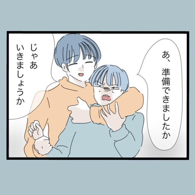 モラハラから脱却できますか？62-18