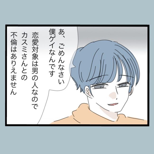 モラハラから脱却できますか？62-21