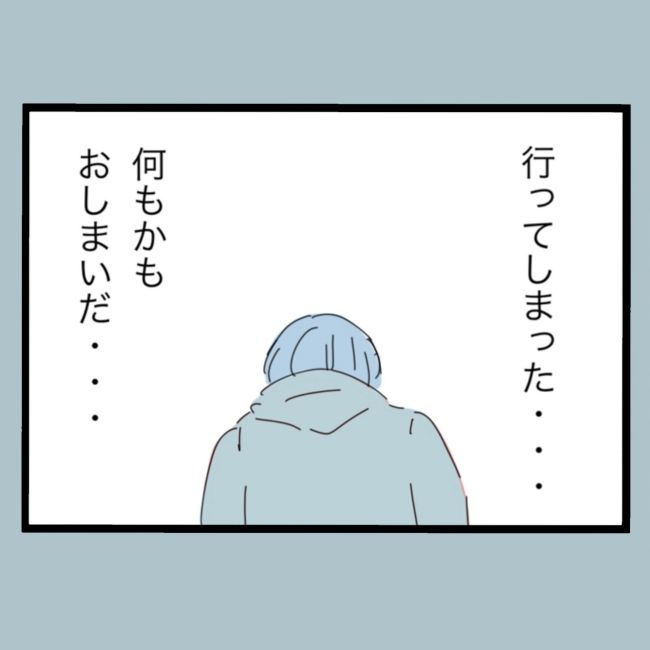 モラハラから脱却できますか？62-32