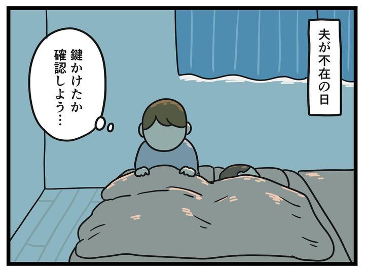 画像1: 警戒心MAX