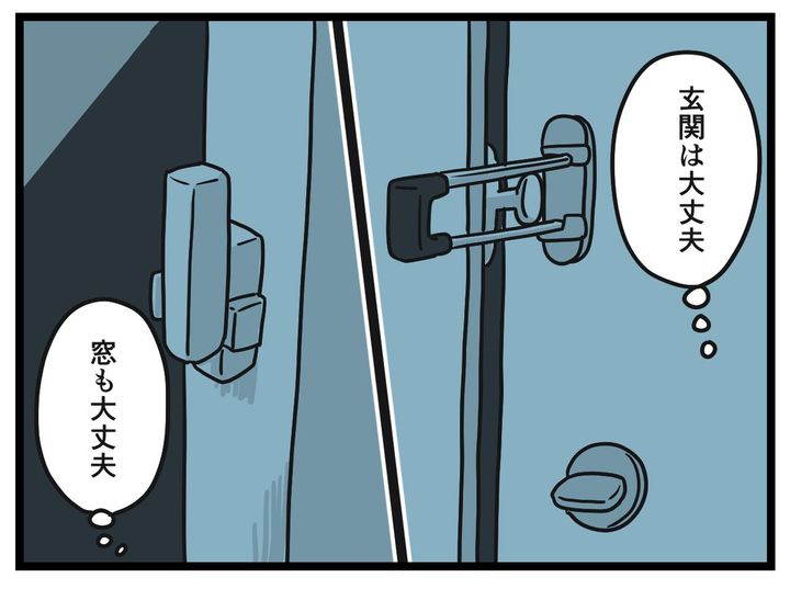 画像2: 警戒心MAX