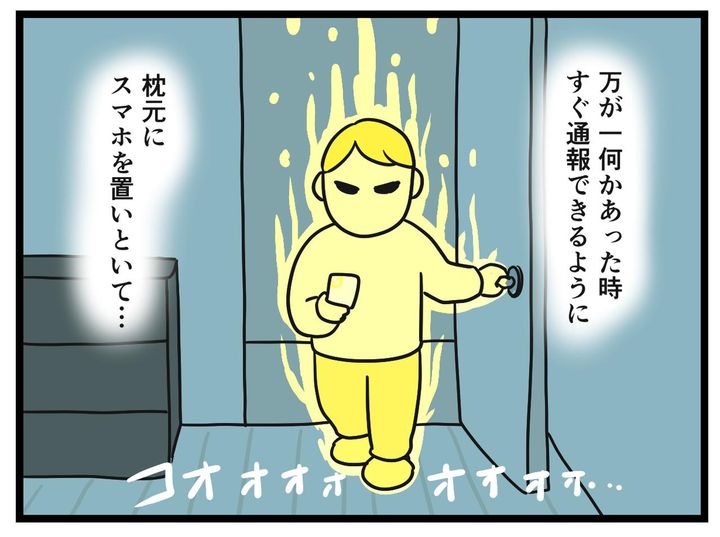 画像3: 警戒心MAX