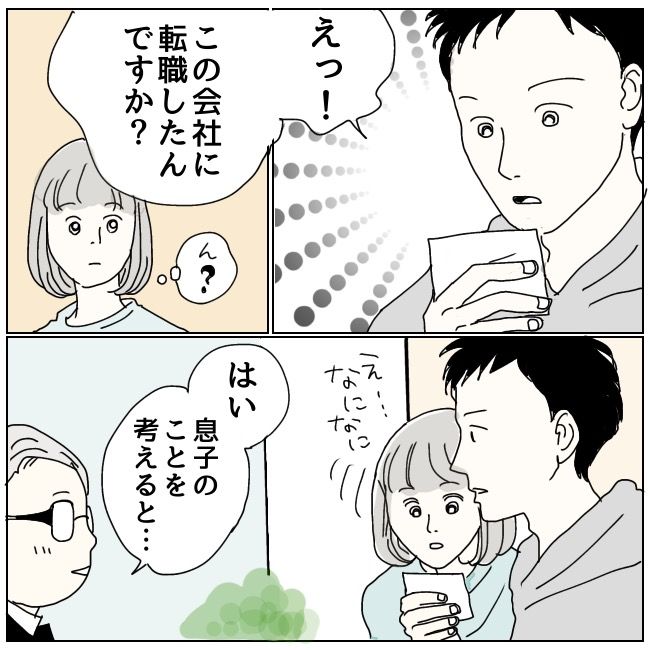 ハッキリ言うけど、それ迷惑です 26