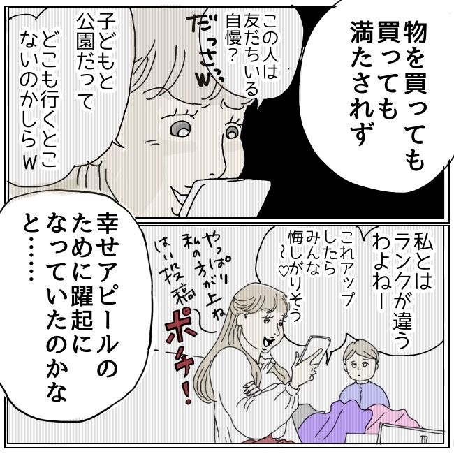 ハッキリ言うけど、それ迷惑です 26