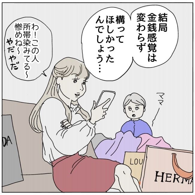 ハッキリ言うけど、それ迷惑です 26