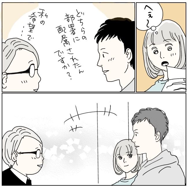 ハッキリ言うけど、それ迷惑です 26