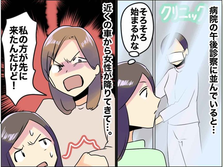 画像: 「先に来たのは私！ 順番譲って！」「えっ」病院の順番待ちでトラブル発生！？→ 受付女性がピシャリ