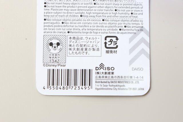 ダイソー マチ付ポーチ モンスターズ・インク 商品タグ JANコード