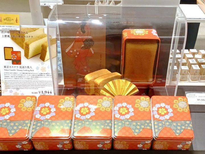東京カステラ 見返り美人 1944円