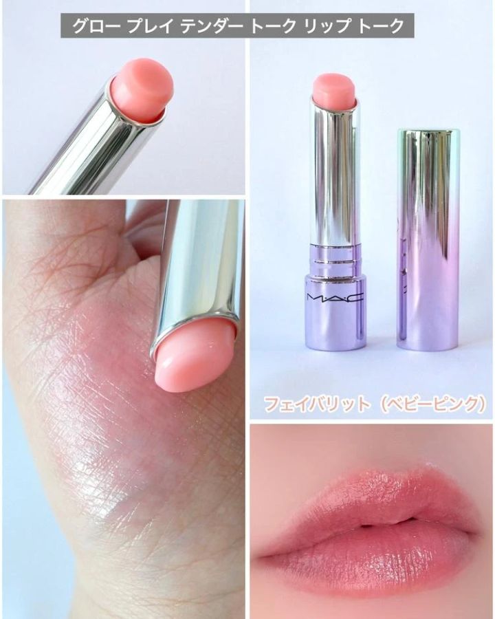 【桜コスメ2025】M･A･C グロー プレイ テンダー トーク リップ バーム