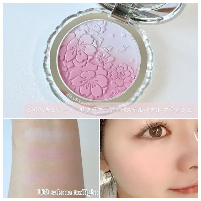 【桜コスメ2025】ジルスチュアート サクラブーケ パステルペタル ブラッシュをスウォッチ
