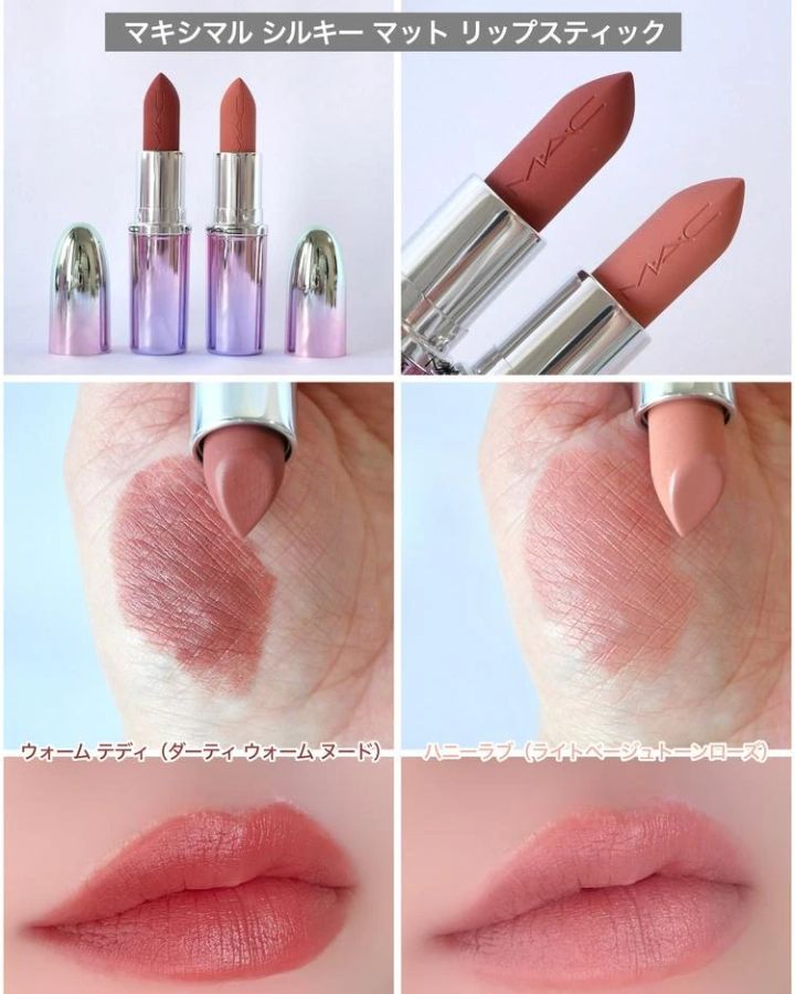 【桜コスメ2025】M･A･C マキシマル シルキー マット リップスティック