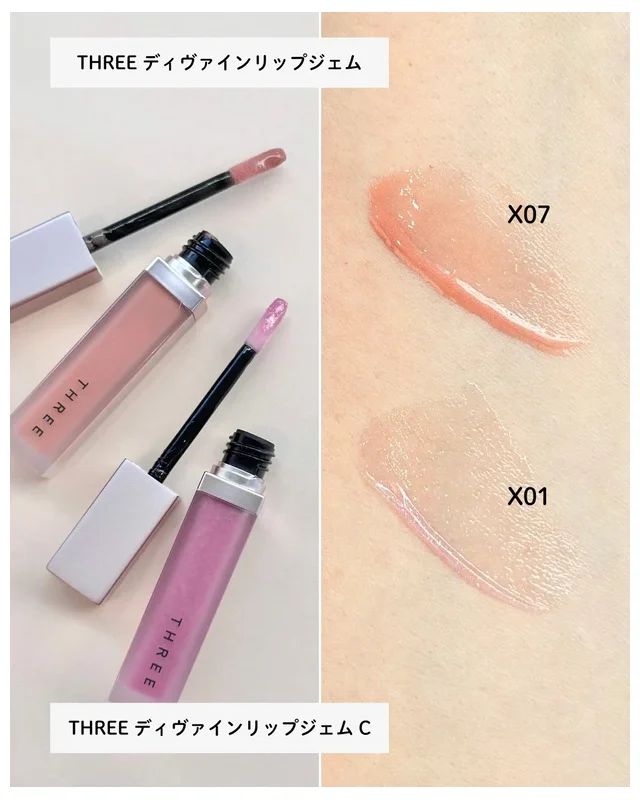 【桜コスメ2025】THREE ディヴァインリップジェム、THREE ディヴァインリップジェム Cをスウォッチ