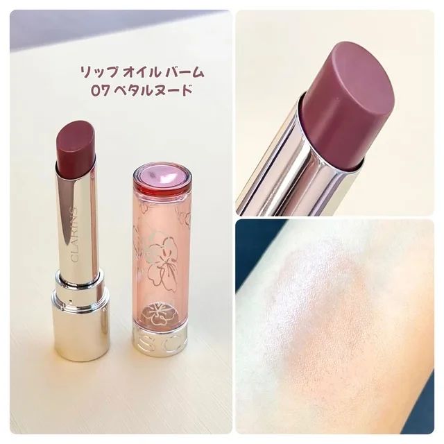 【桜コスメ2025】クラランス リップ オイル バームをスウォッチ