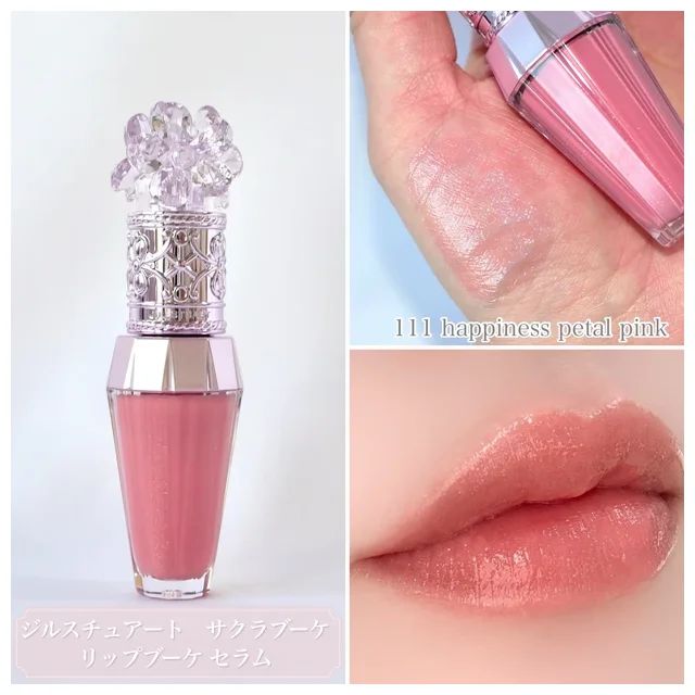 【桜コスメ2025】ジルスチュアート サクラブーケ リップブーケ セラムをスウォッチ