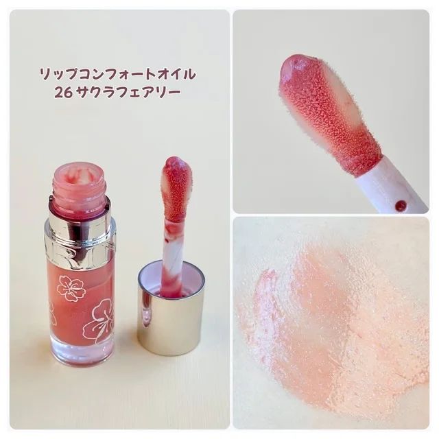 【桜コスメ2025】クラランス リップコンフォートオイルをスウォッチ