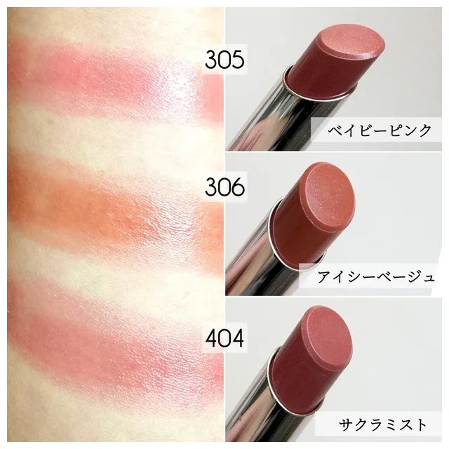 【桜コスメ2025】オペラ グロウリップティントをスウォッチ