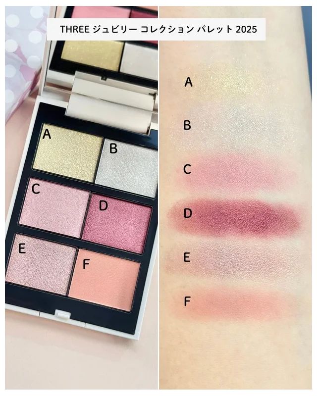 【桜コスメ2025】THREE ジュビリーコレクション パレット 2025をスウォッチ