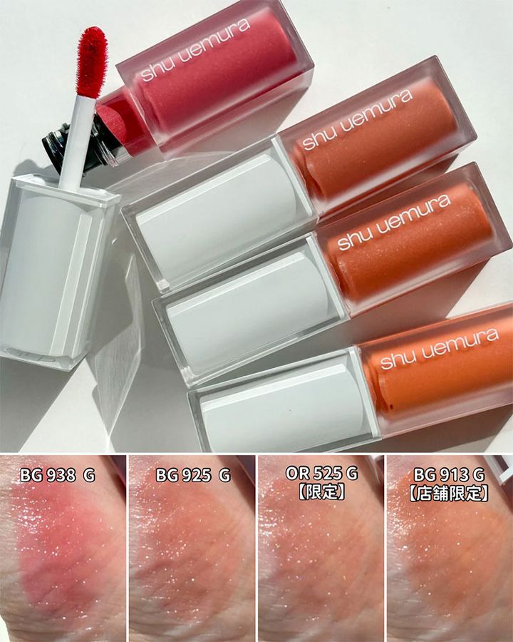 【シュウウエムラ・夏コスメ2025】 4/11発売・まるでレフ板！肌色まで綺麗に見せてくれるパール入りリップが登場！【全色スウォッチ付き】