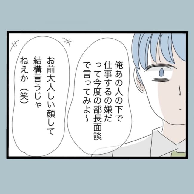 モラハラから脱却できますか？63-13