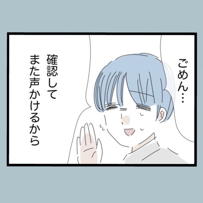 モラハラから脱却できますか？63-8