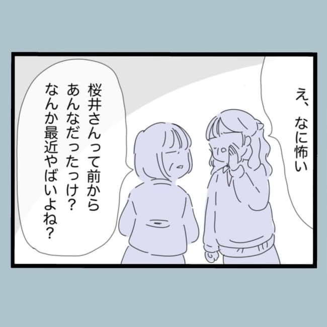 モラハラから脱却できますか？63-7