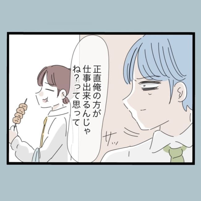 モラハラから脱却できますか？63-12