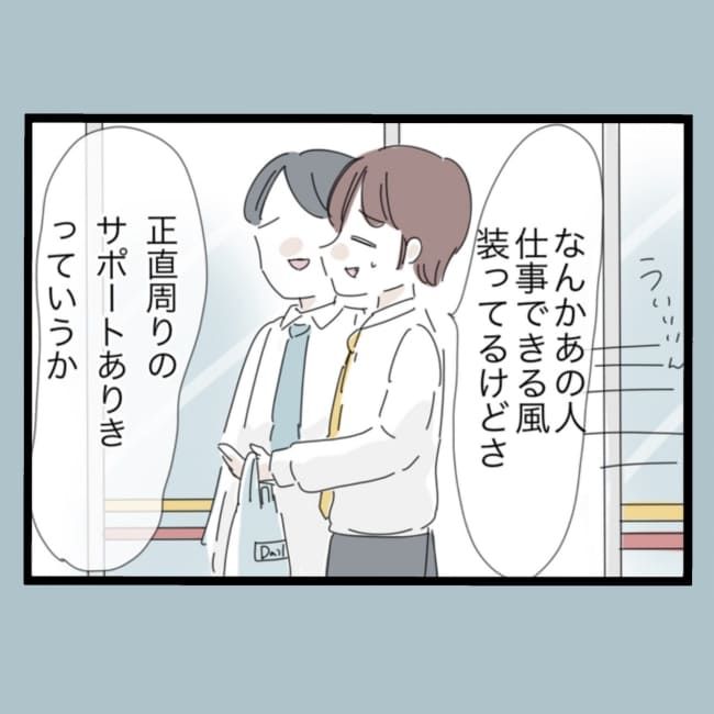 モラハラから脱却できますか？63-11