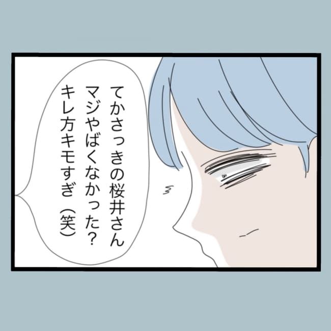 モラハラから脱却できますか？63-10