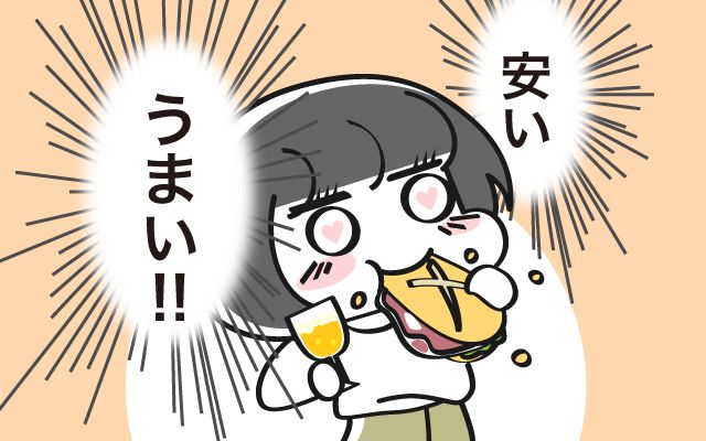 ドイツで女子大生してました[#8]