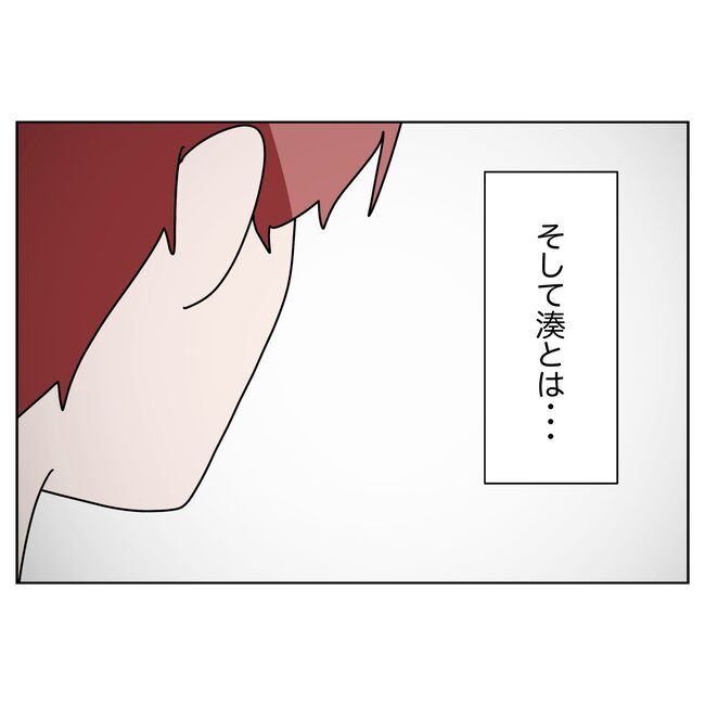 妻をモラハラ扱いする夫 39-8