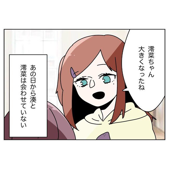 妻をモラハラ扱いする夫 39-9